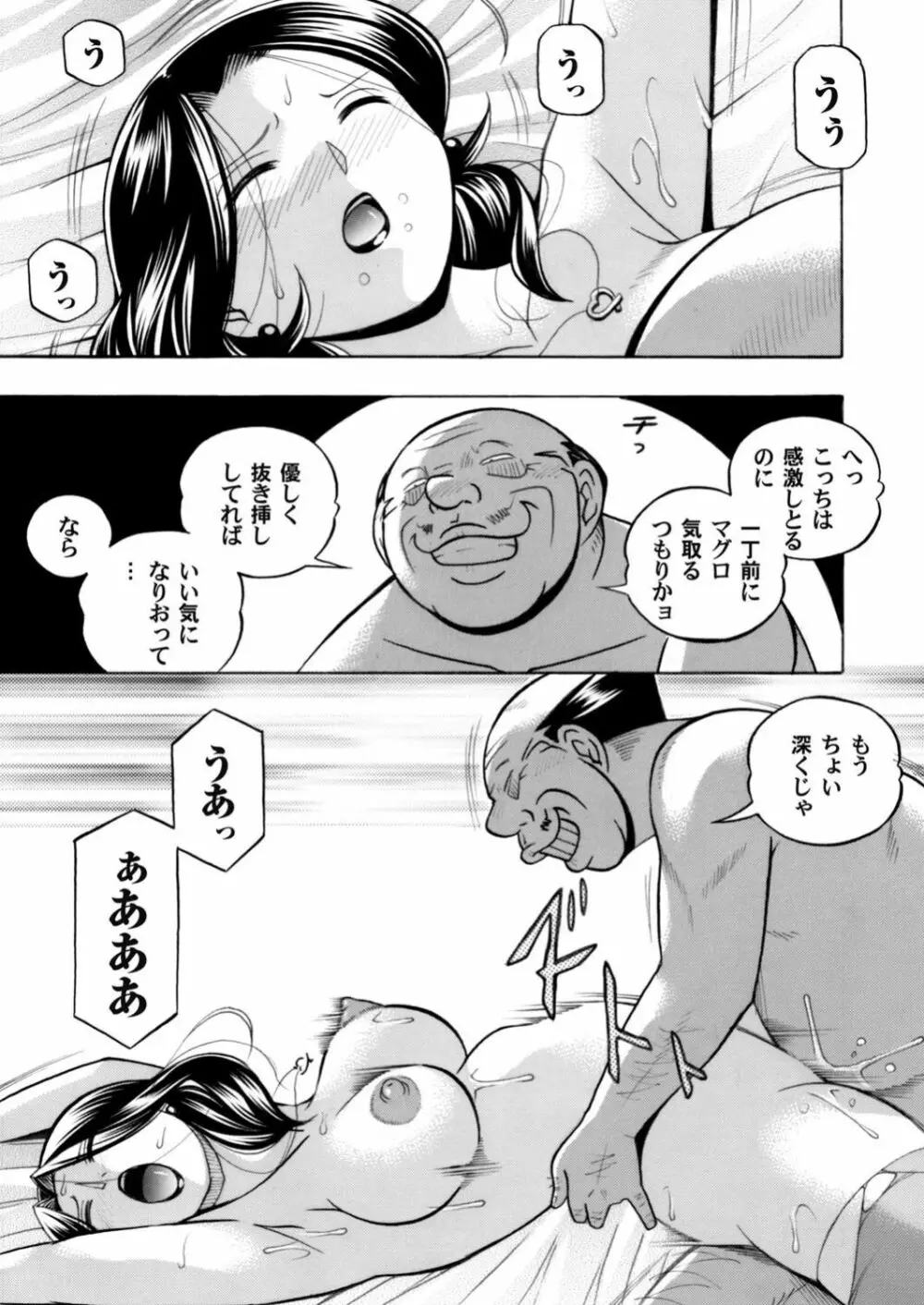 コミックマグナム Vol.113 Page.5