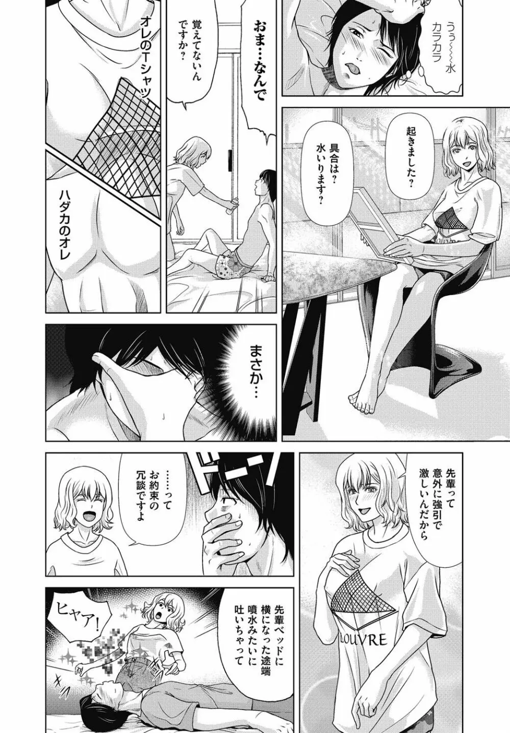 コミックマグナム Vol.113 Page.50