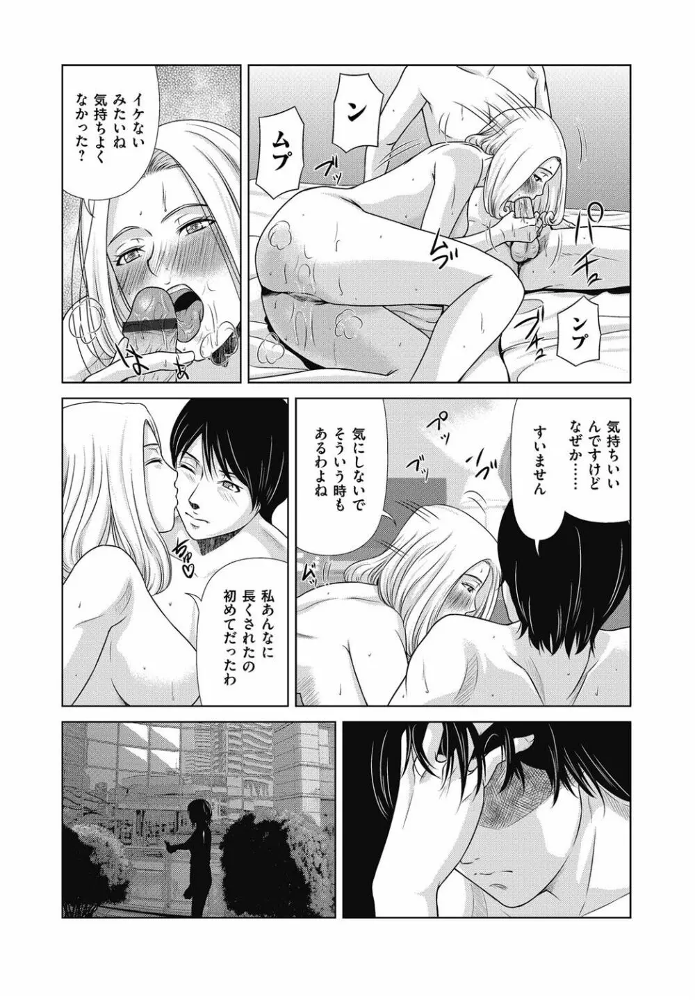 コミックマグナム Vol.113 Page.61