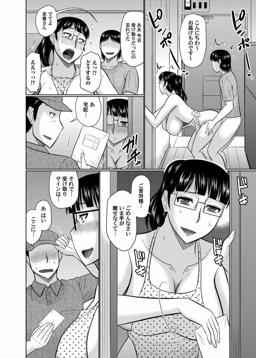 コミックマグナム Vol.113 Page.70