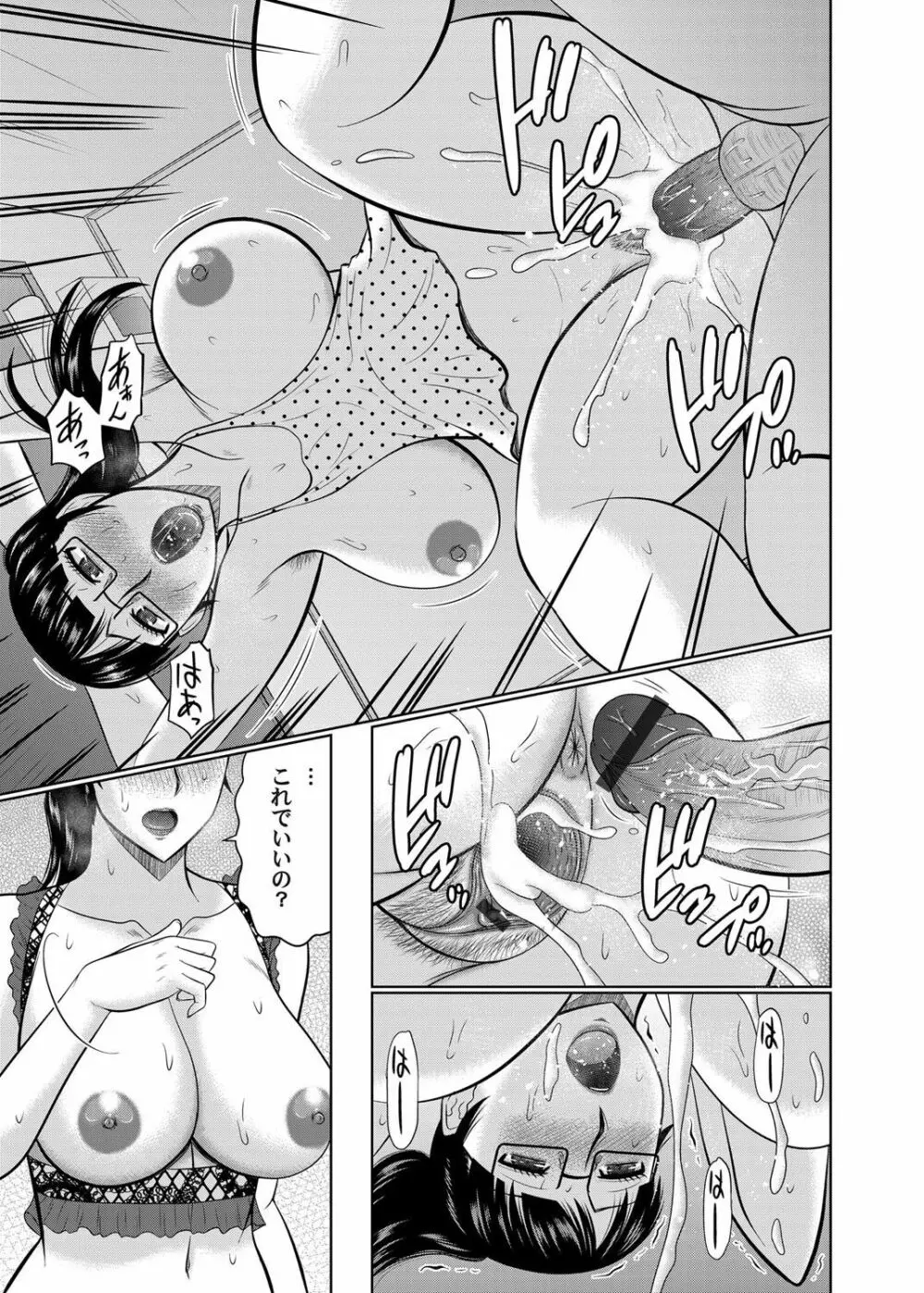 コミックマグナム Vol.113 Page.75