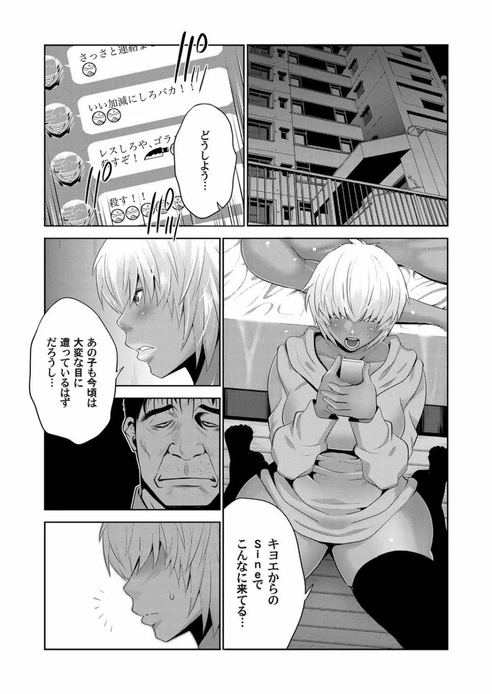 コミックマグナム Vol.113 Page.98