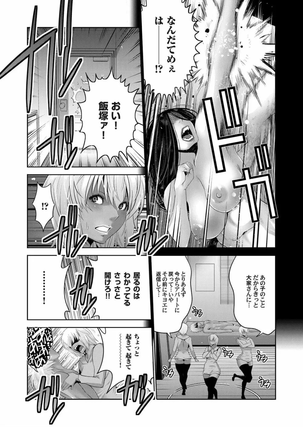 コミックマグナム Vol.113 Page.99