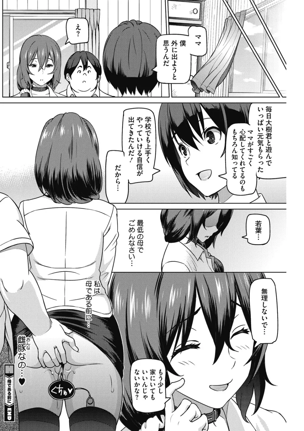 HENTAI女 Page.22