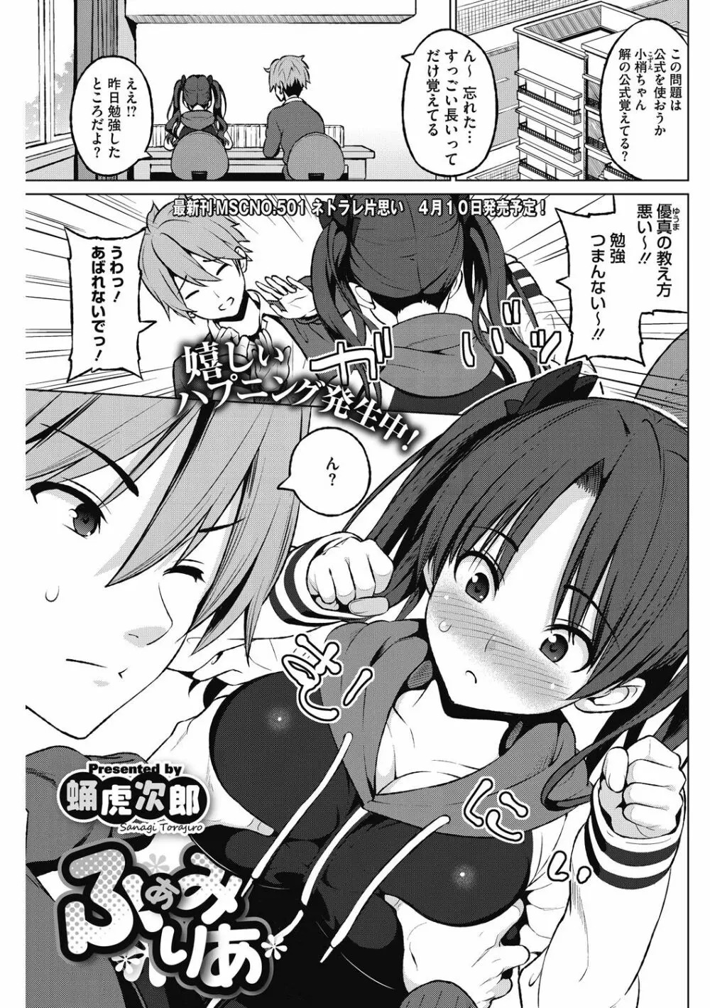 HENTAI女 Page.23