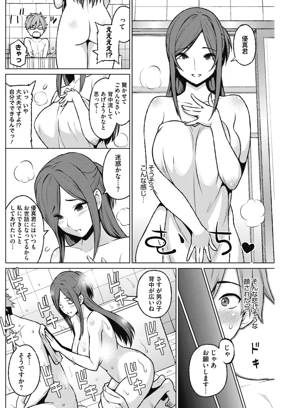 HENTAI女 Page.26