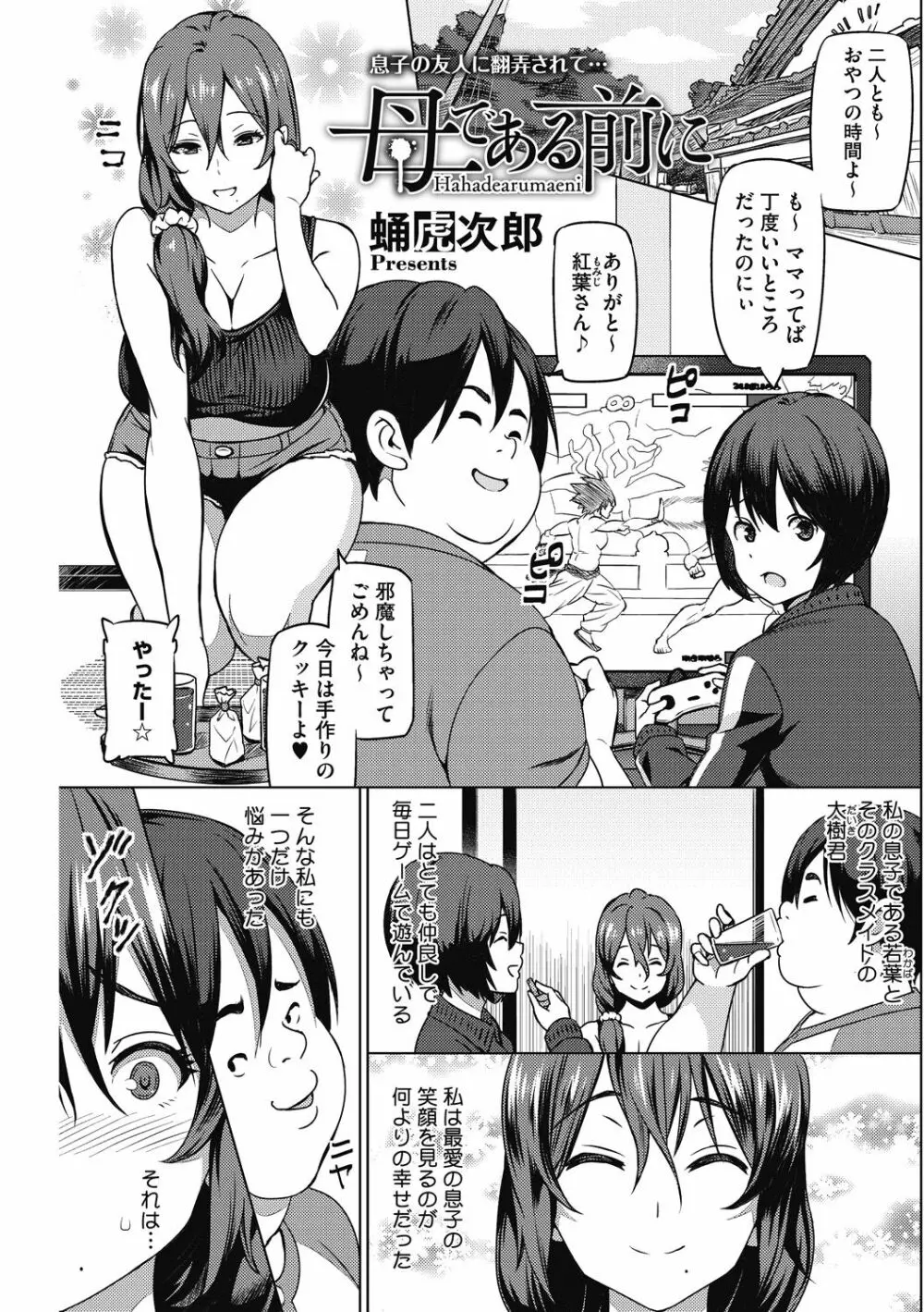 HENTAI女 Page.3