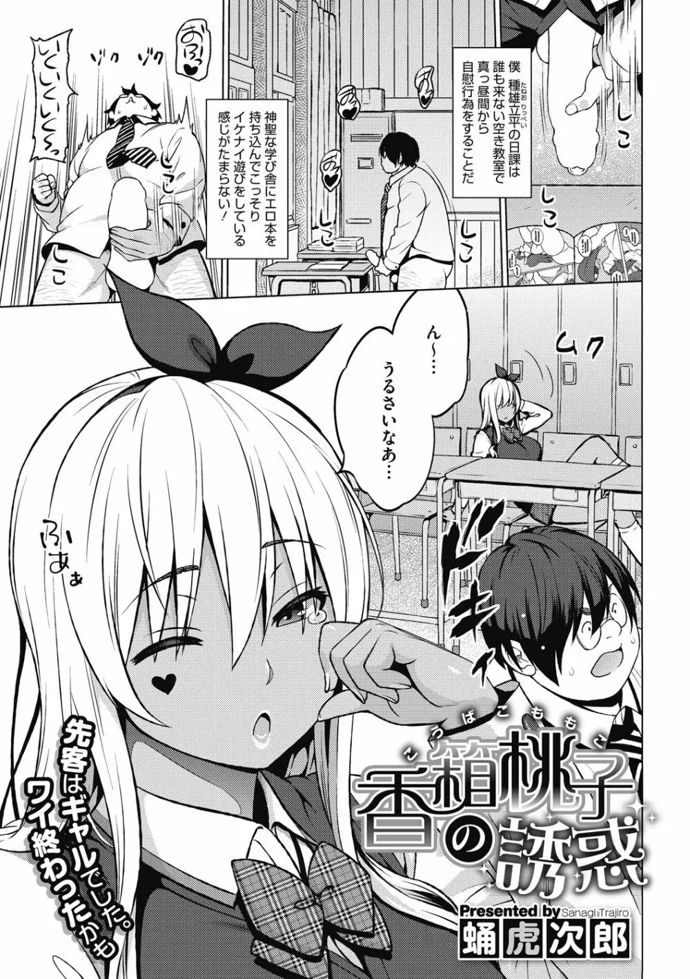 HENTAI女 Page.47