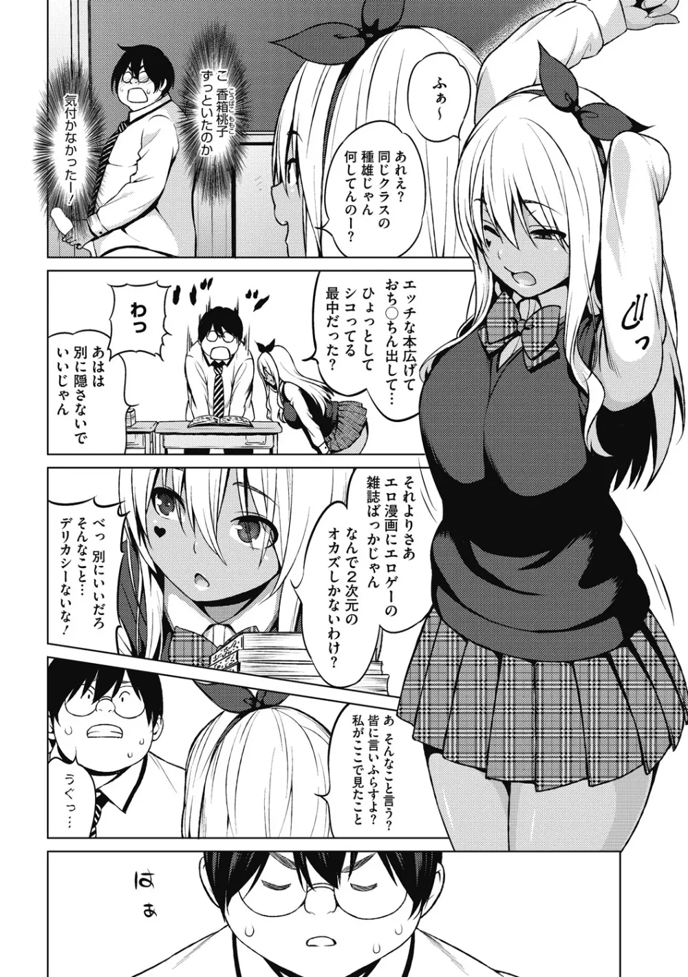 HENTAI女 Page.48