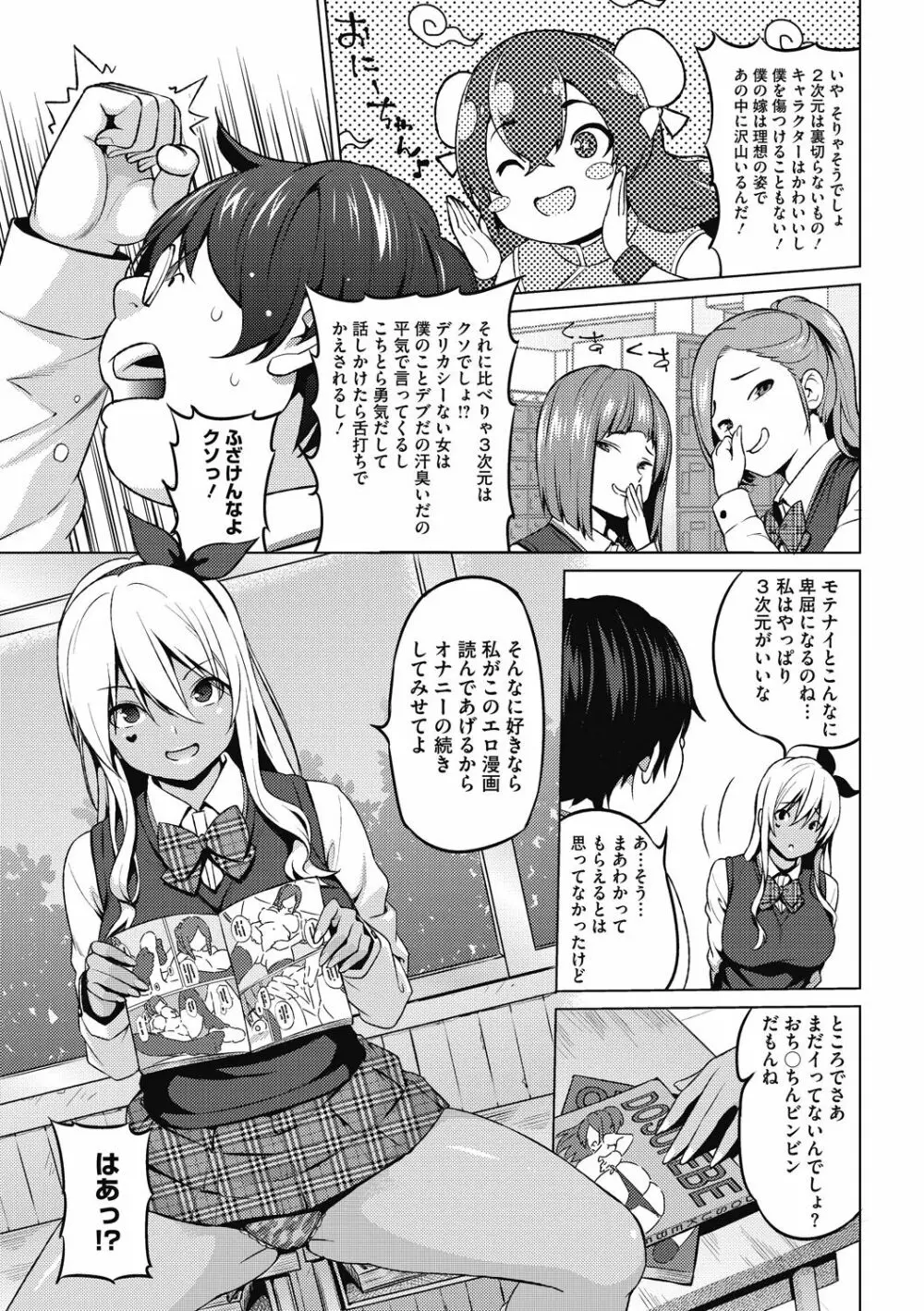 HENTAI女 Page.49