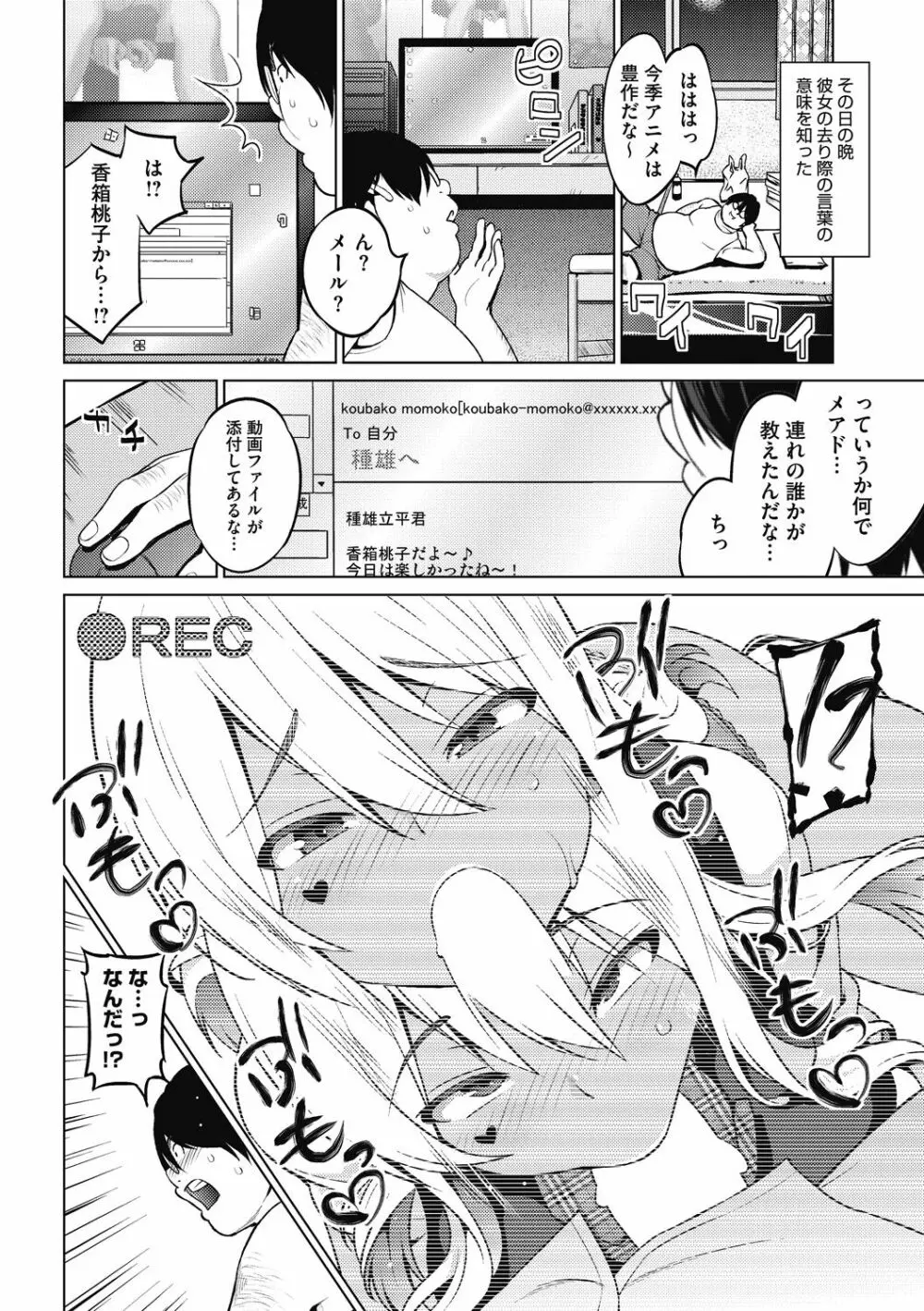 HENTAI女 Page.52