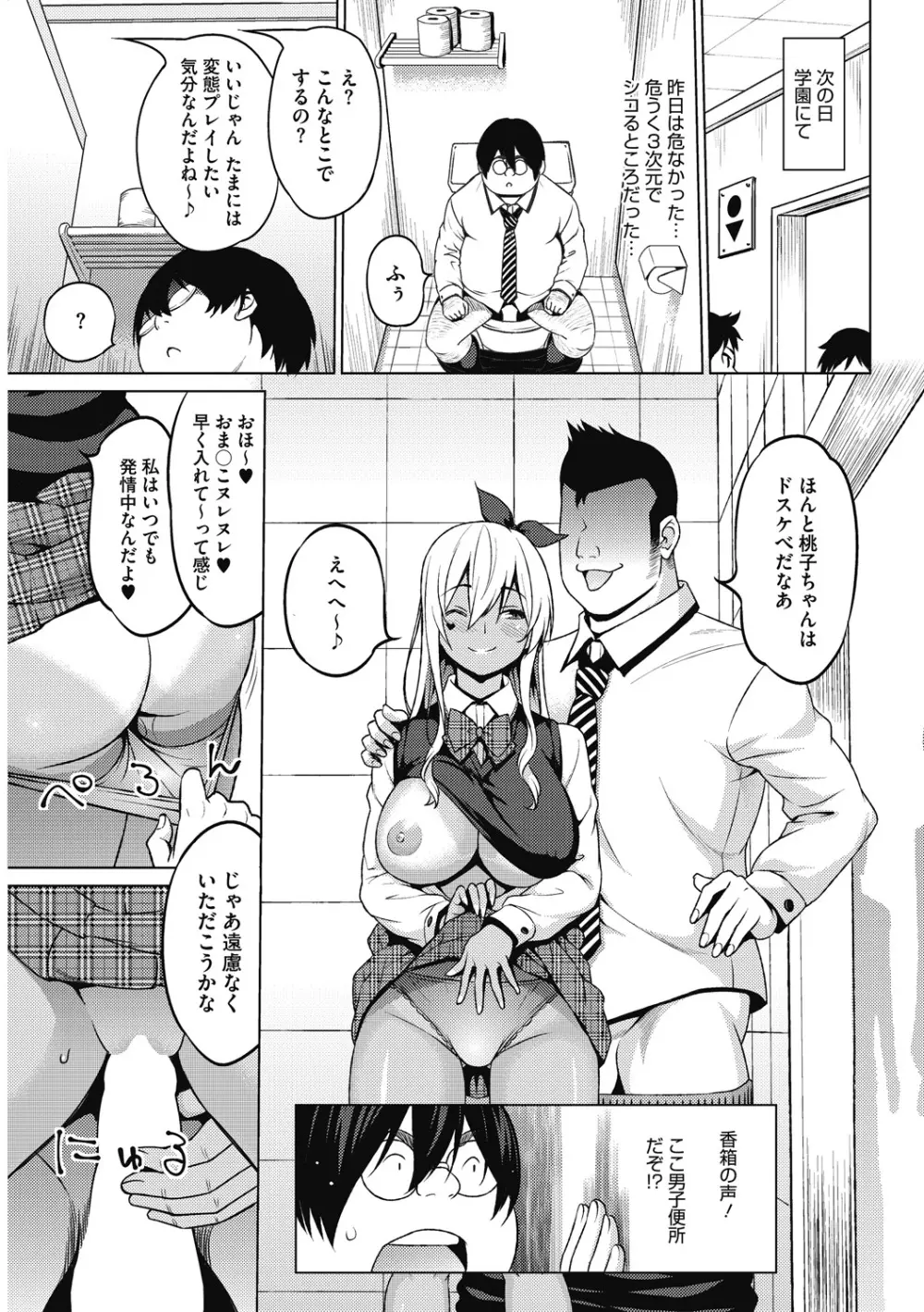 HENTAI女 Page.55