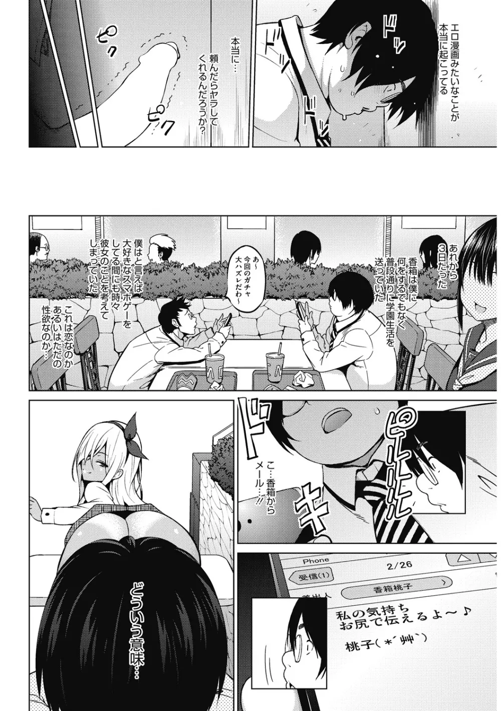 HENTAI女 Page.58
