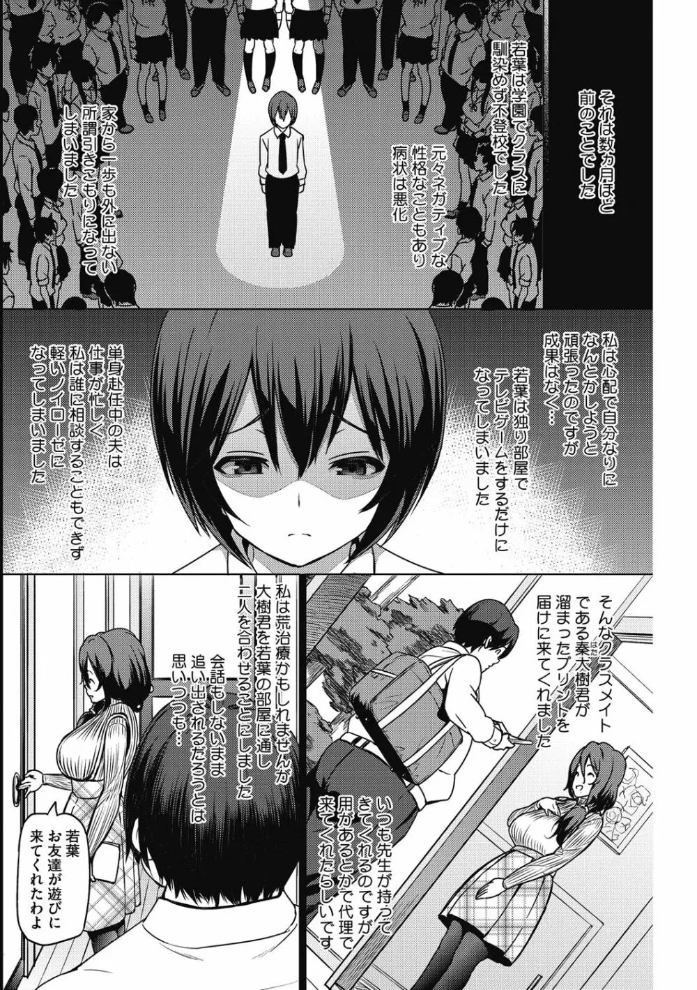 HENTAI女 Page.6