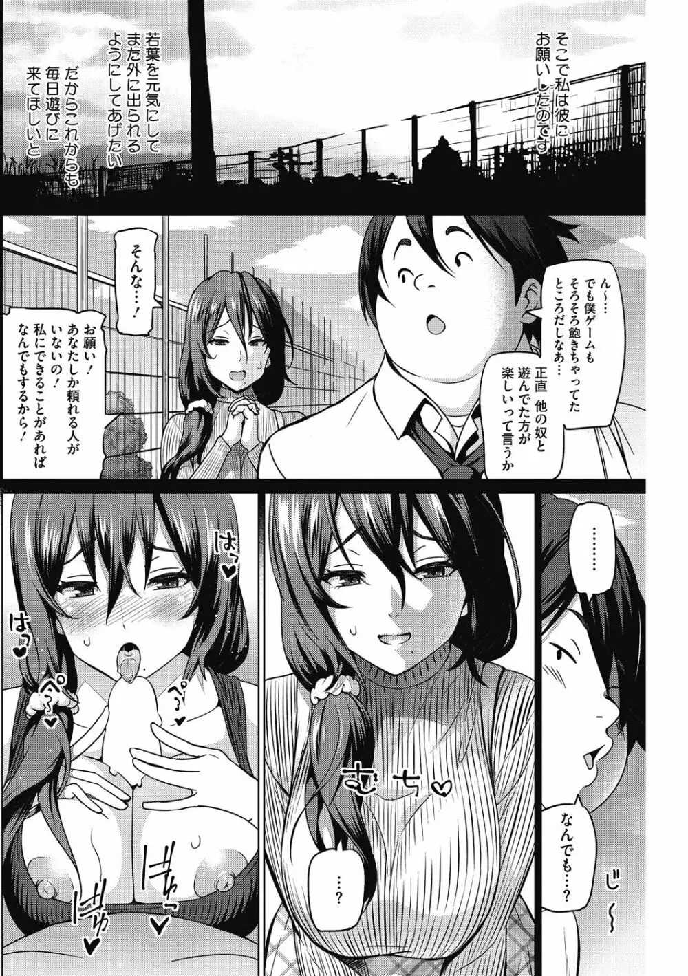 HENTAI女 Page.8