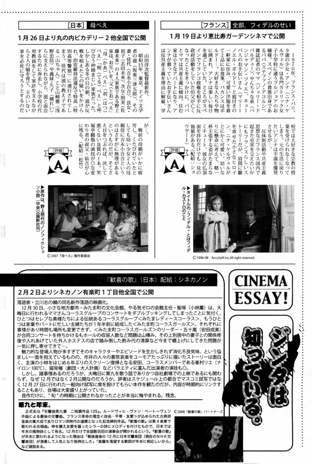 漫画ばんがいち 2008年3月号 Page.200