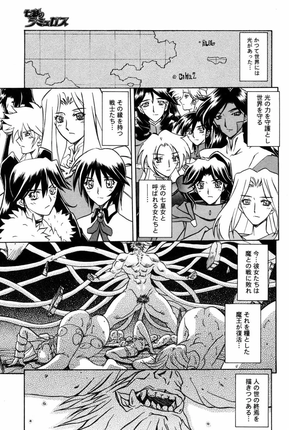 漫画ばんがいち 2008年3月号 Page.205