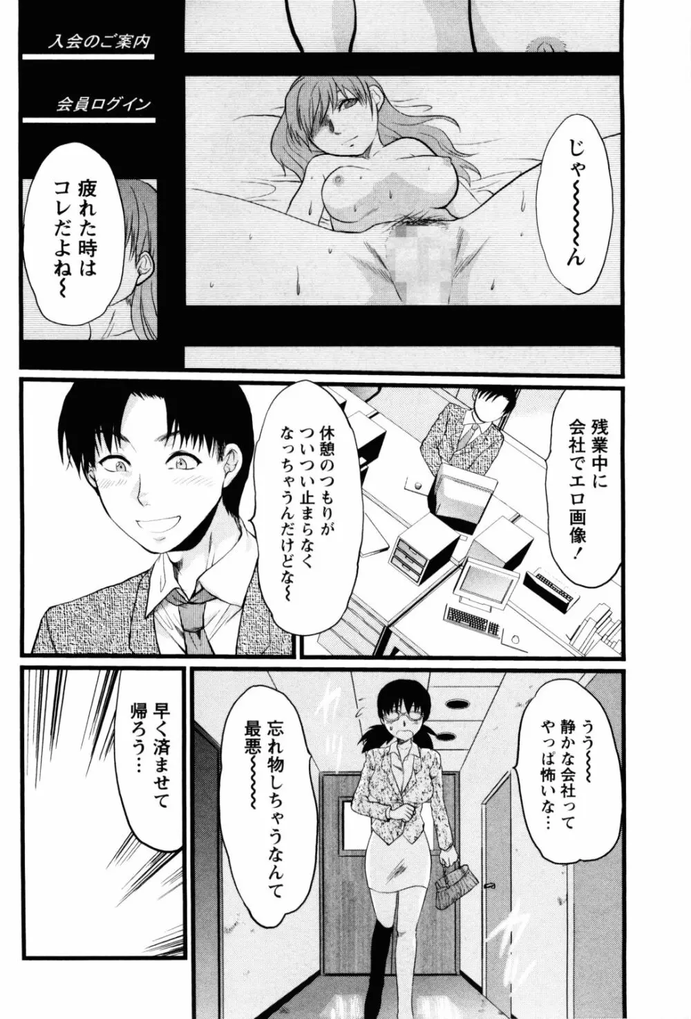 フェチの品格 Page.117