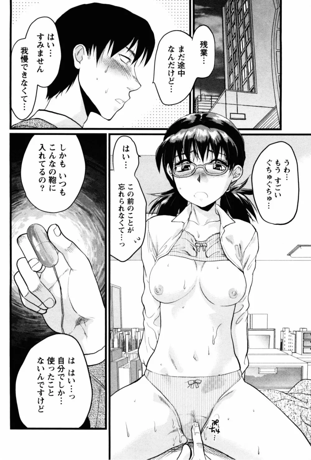 フェチの品格 Page.125