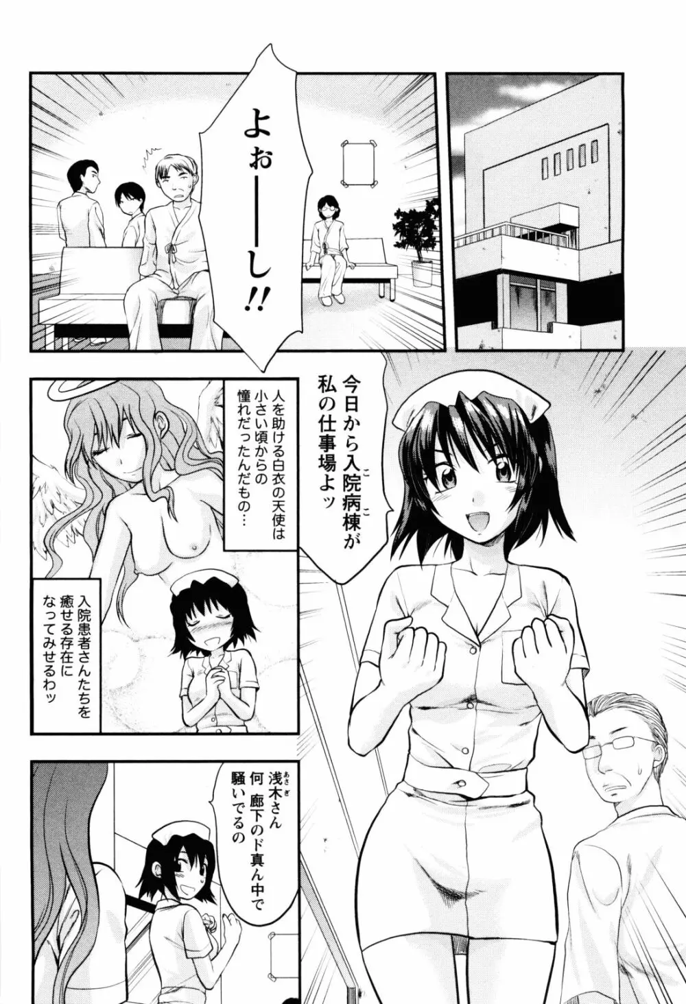 フェチの品格 Page.137