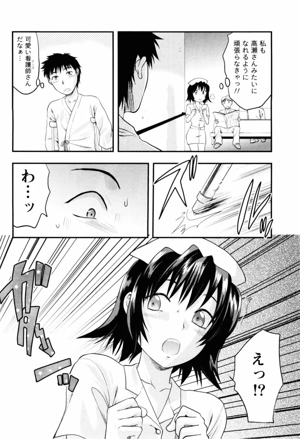 フェチの品格 Page.139