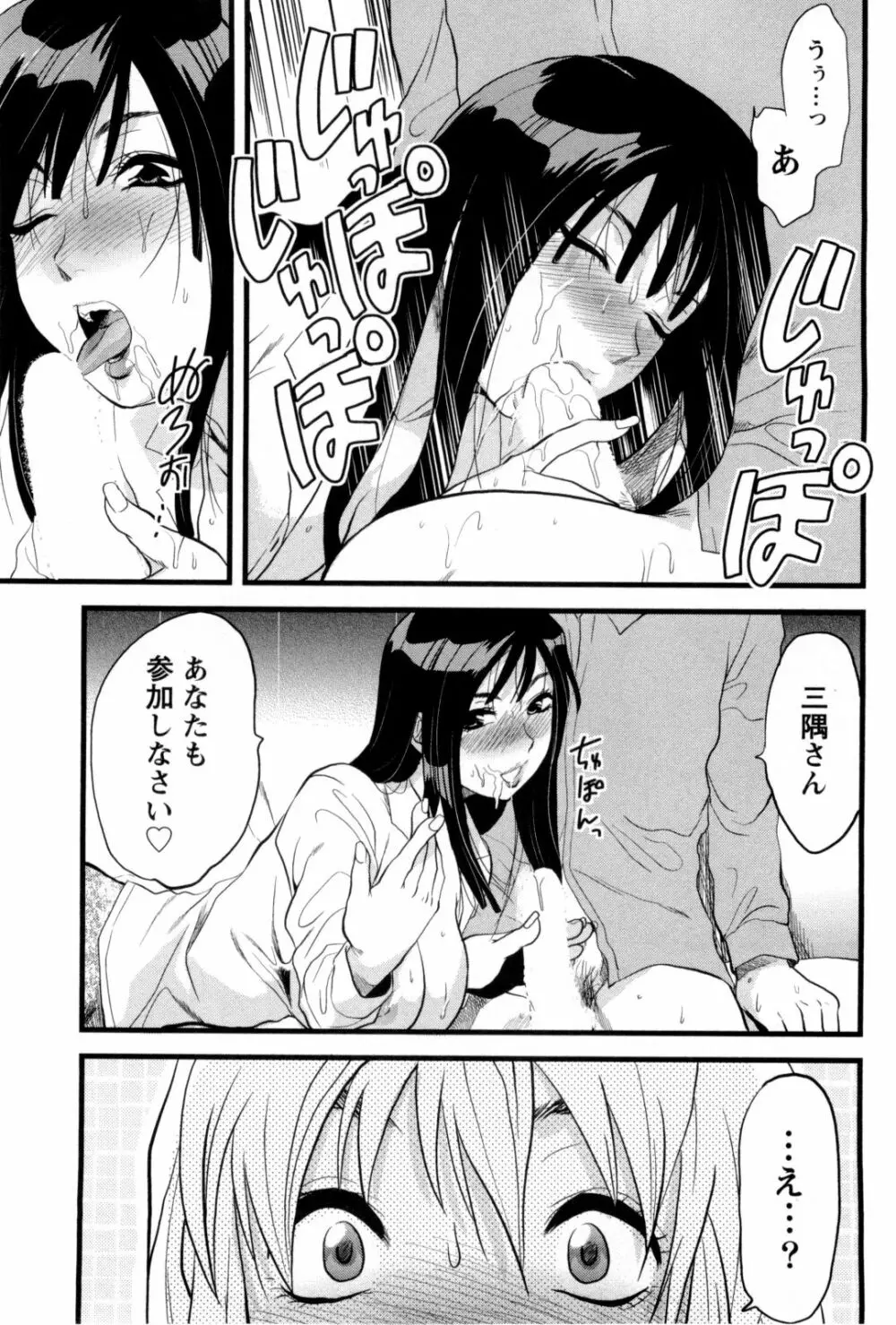 フェチの品格 Page.14