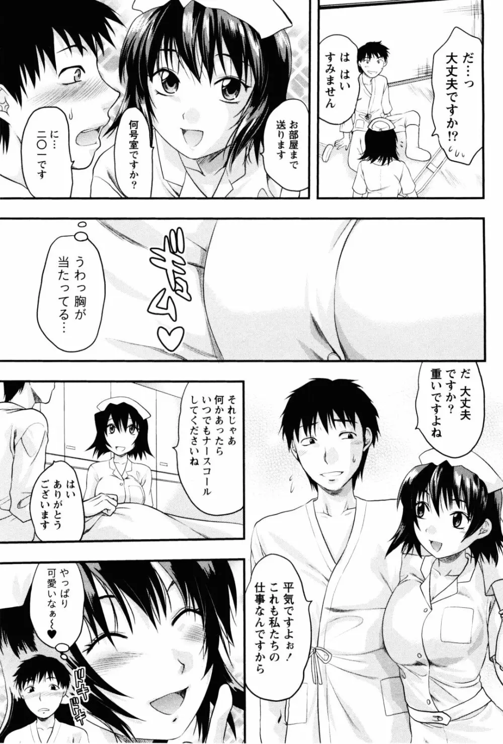 フェチの品格 Page.140