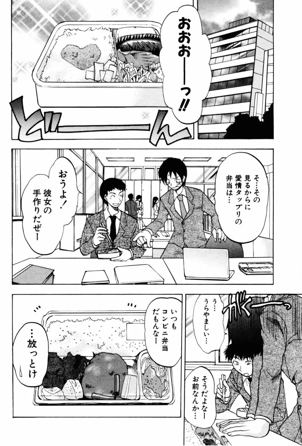 フェチの品格 Page.177