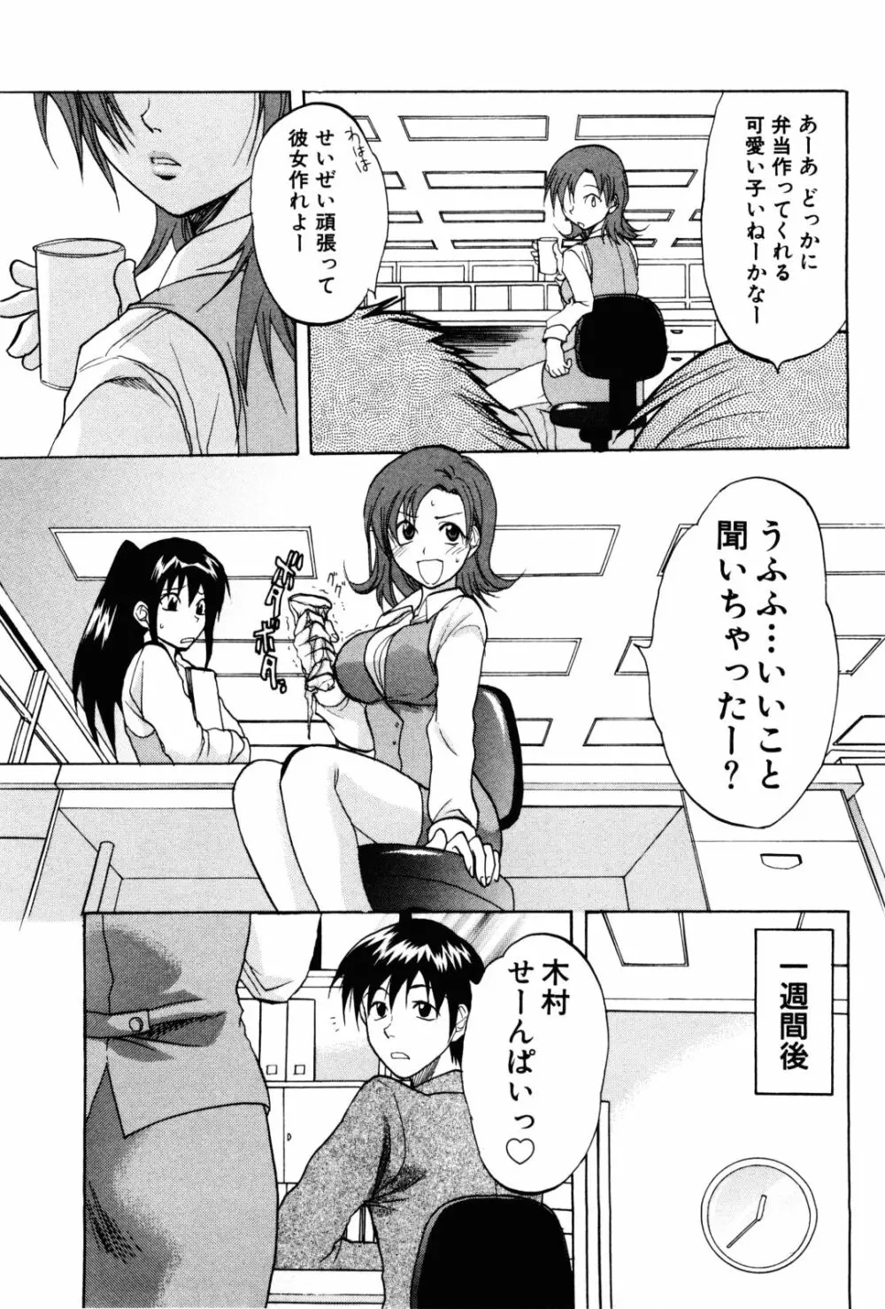 フェチの品格 Page.178