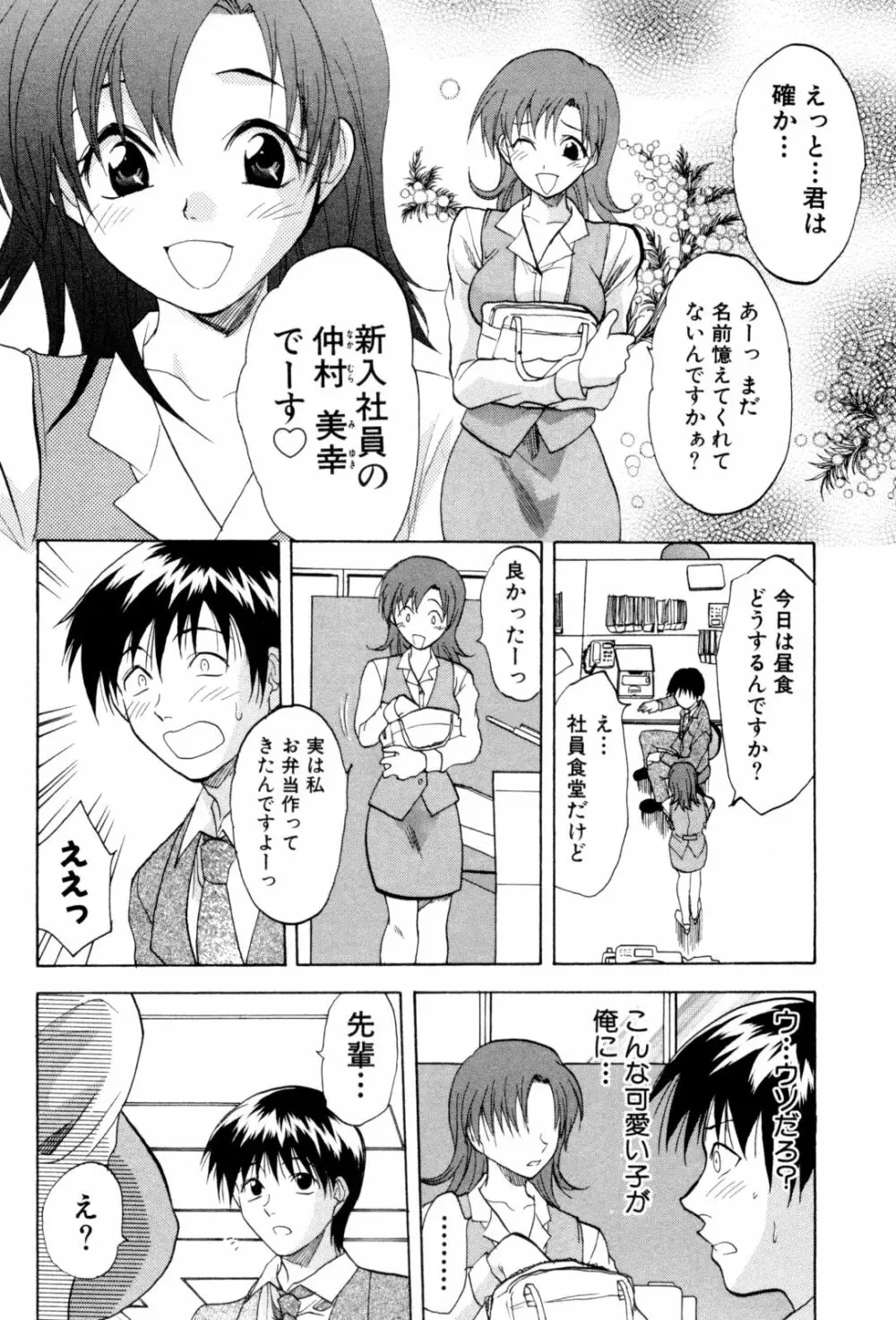 フェチの品格 Page.179