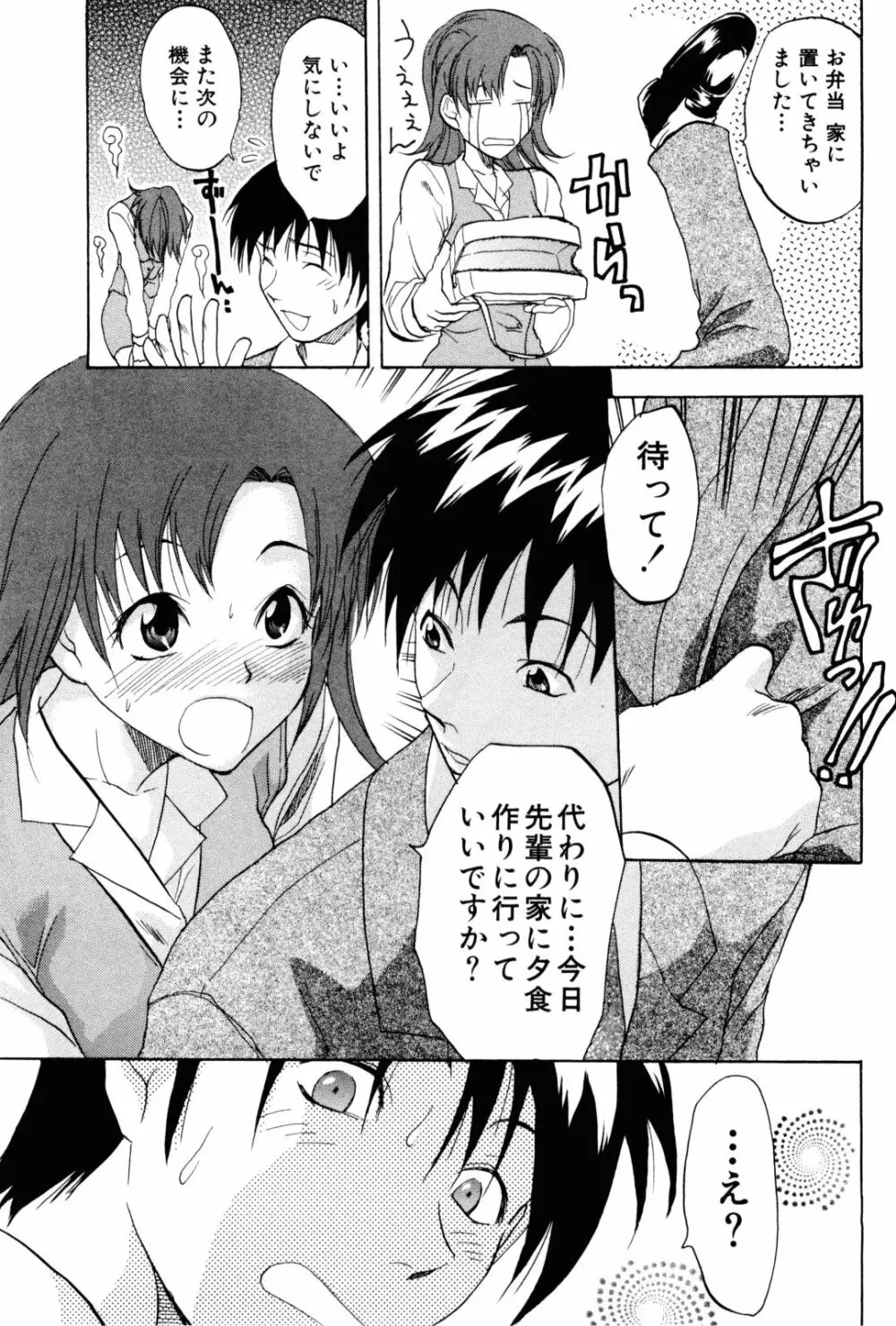 フェチの品格 Page.180