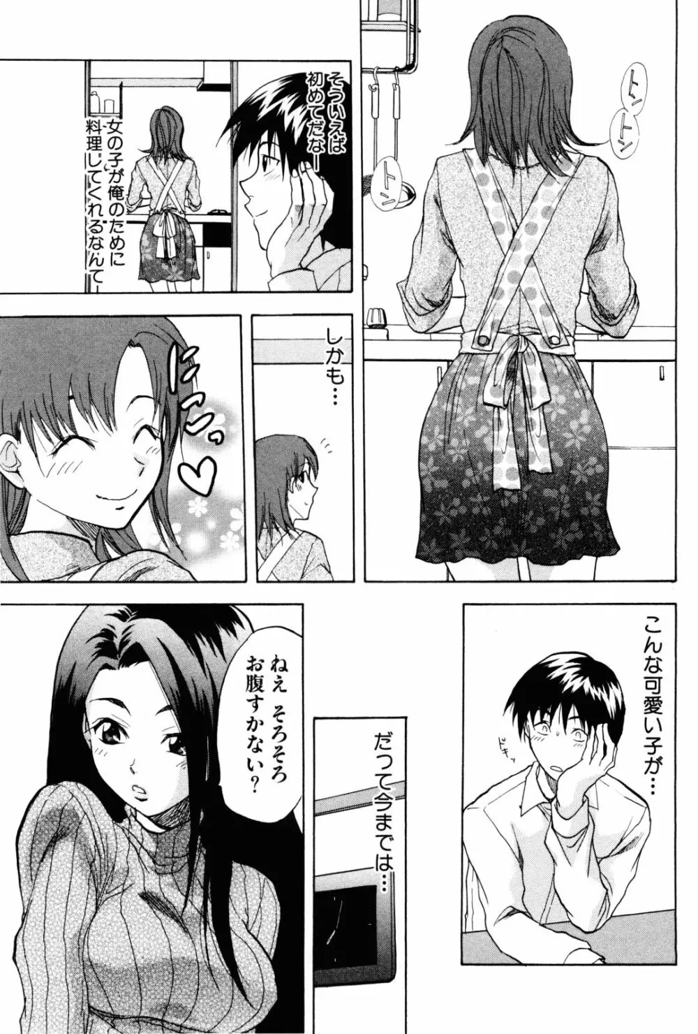 フェチの品格 Page.182