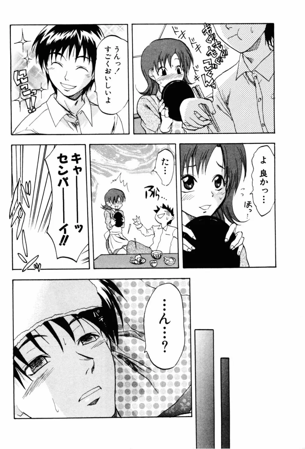 フェチの品格 Page.185