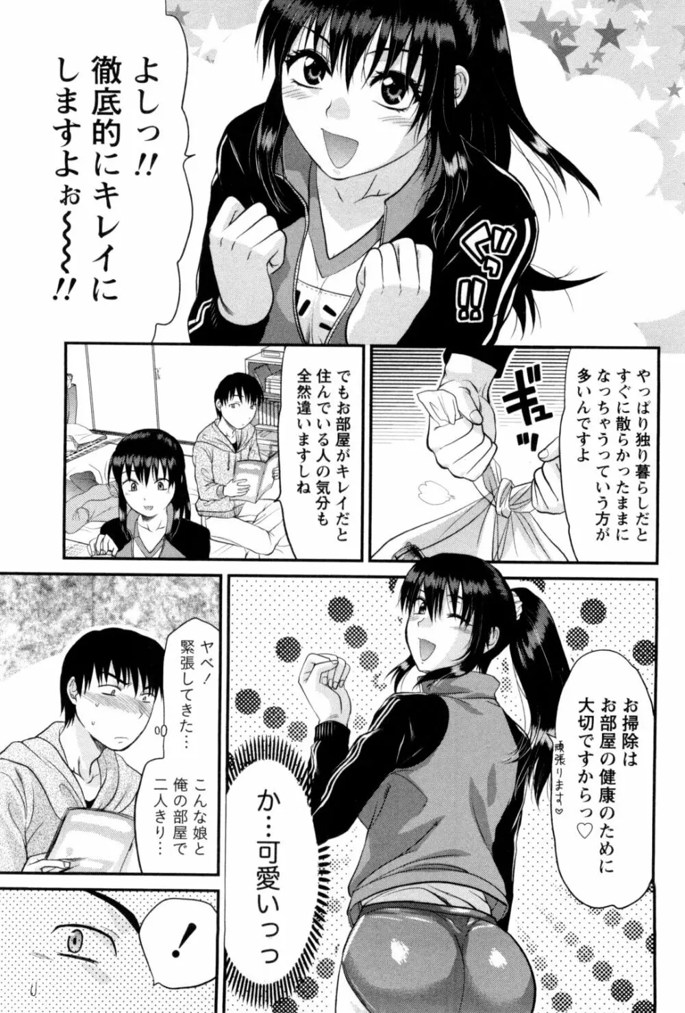 フェチの品格 Page.36