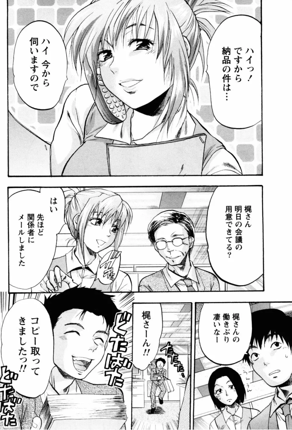 フェチの品格 Page.57