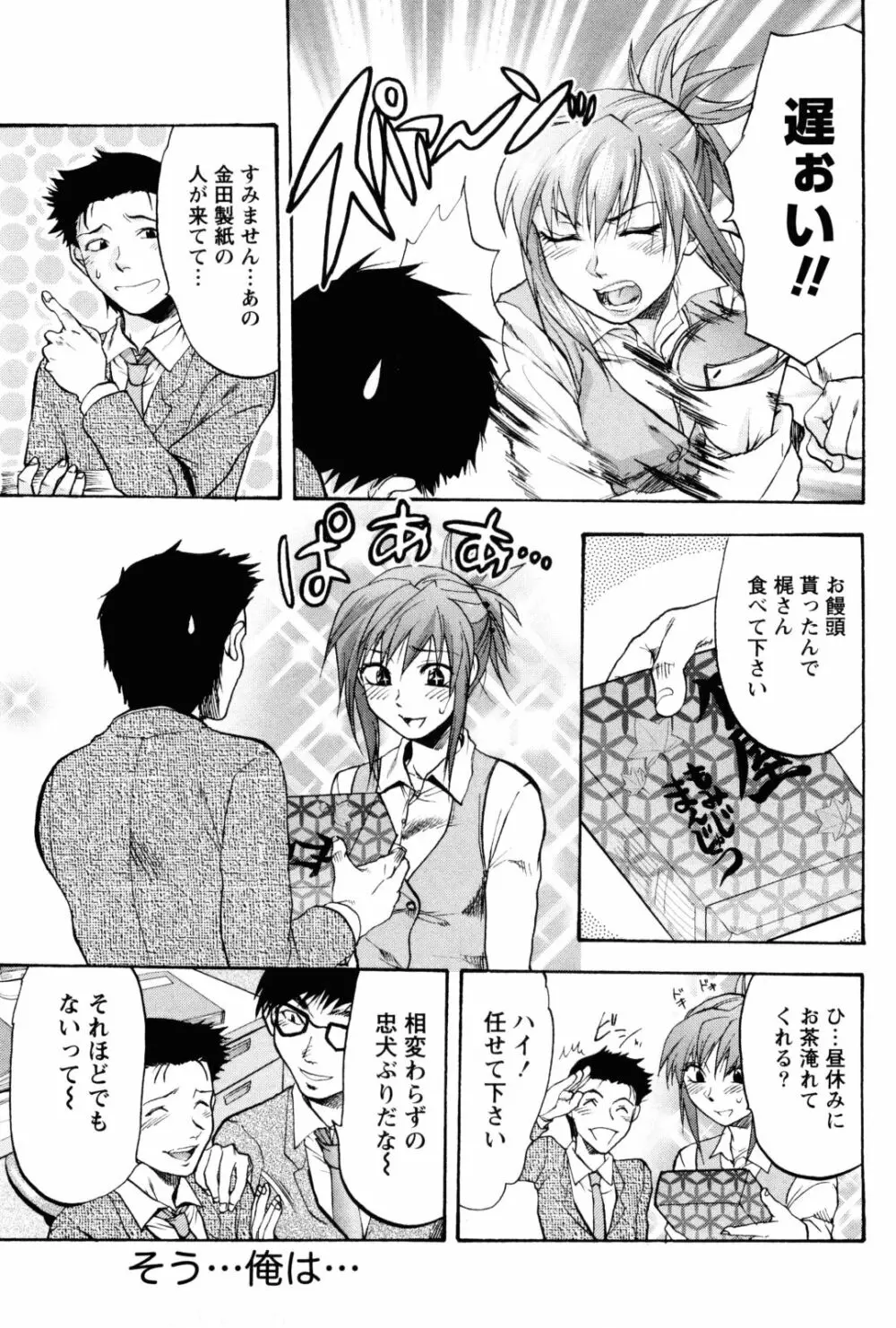 フェチの品格 Page.58