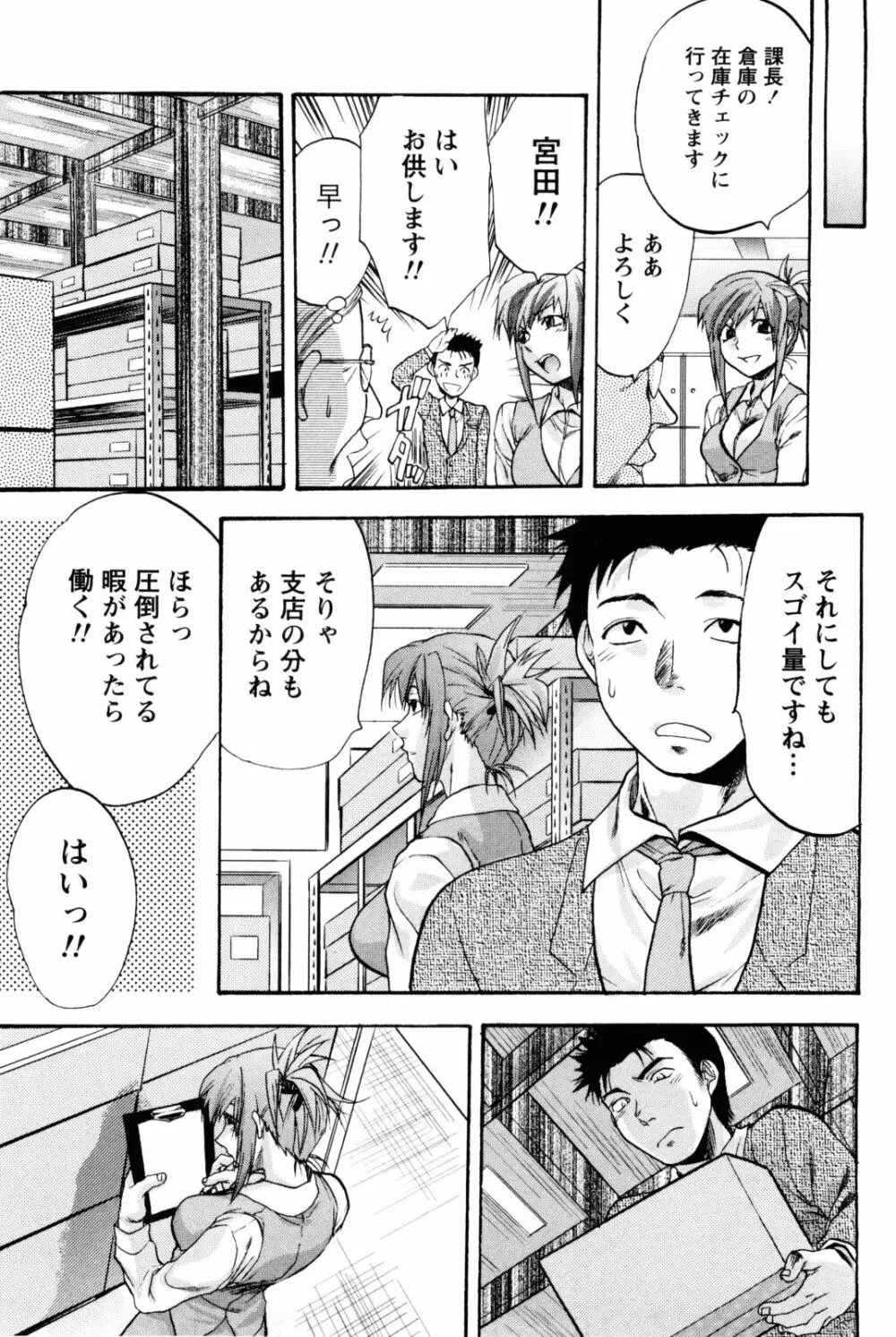 フェチの品格 Page.60