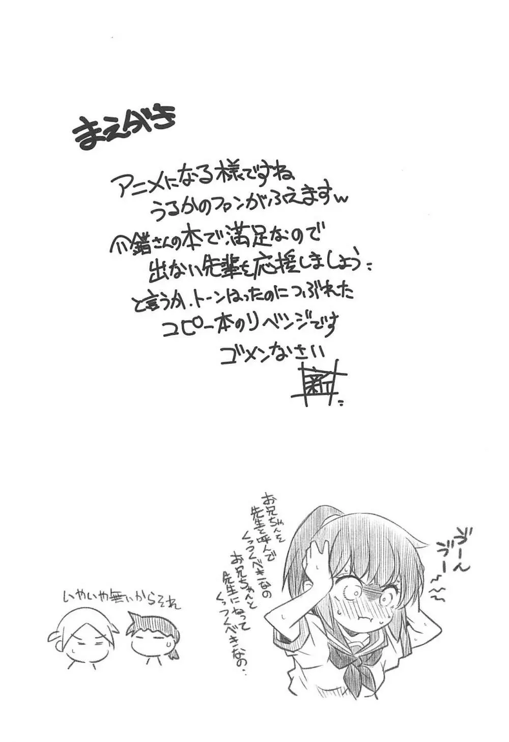 脇役2 Page.6