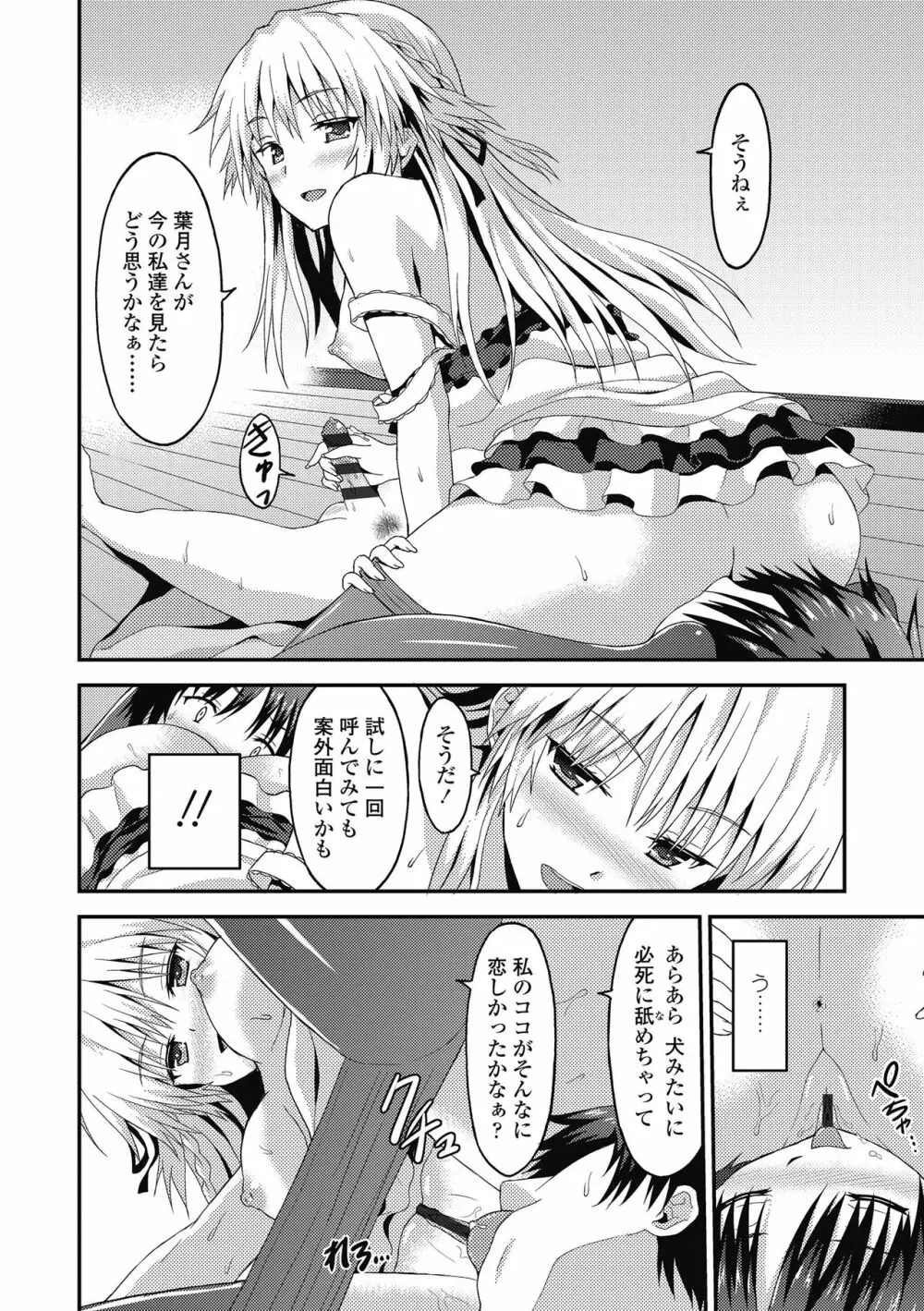 ダメな貴方に恋してる Page.162