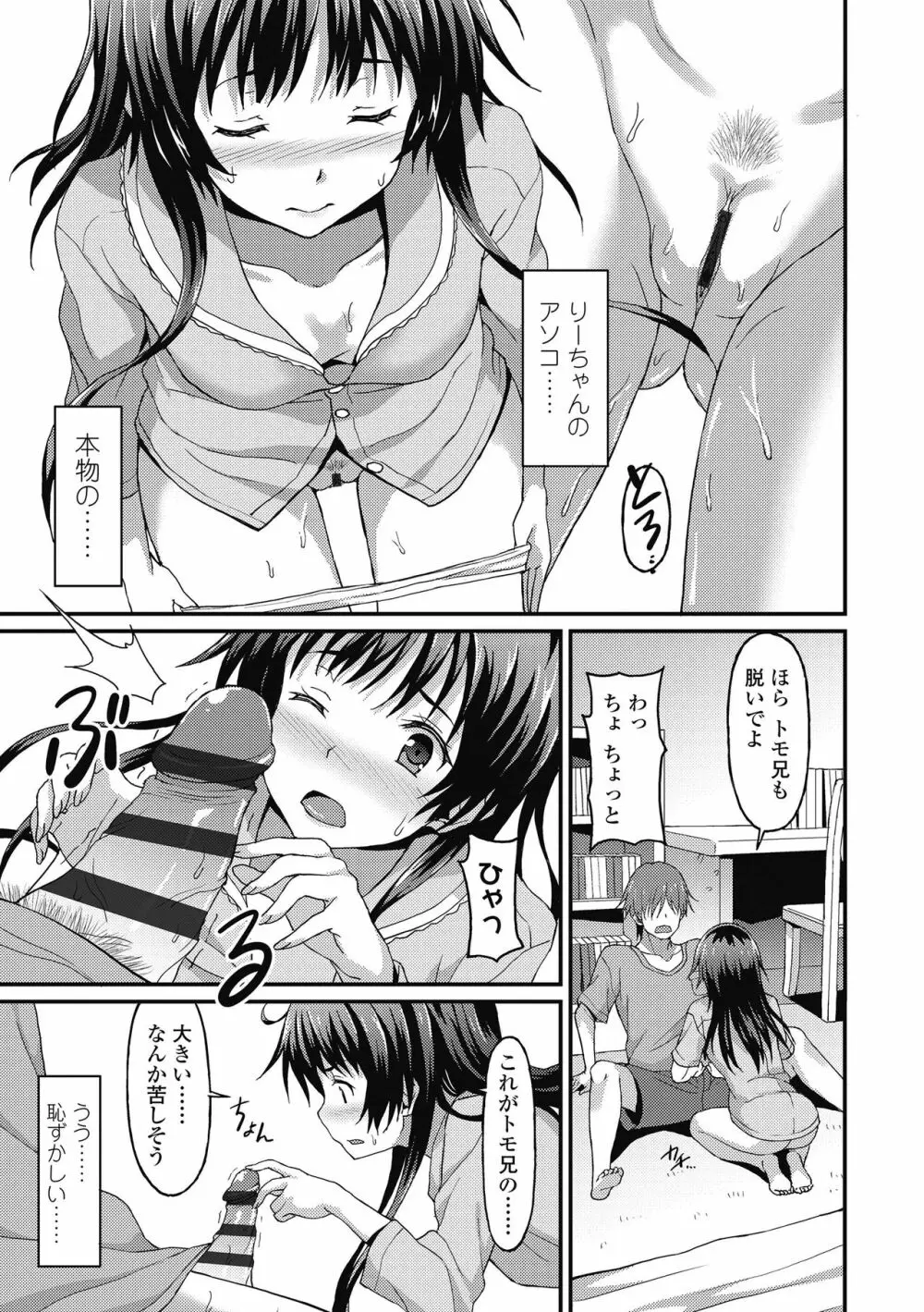 ダメな貴方に恋してる Page.83