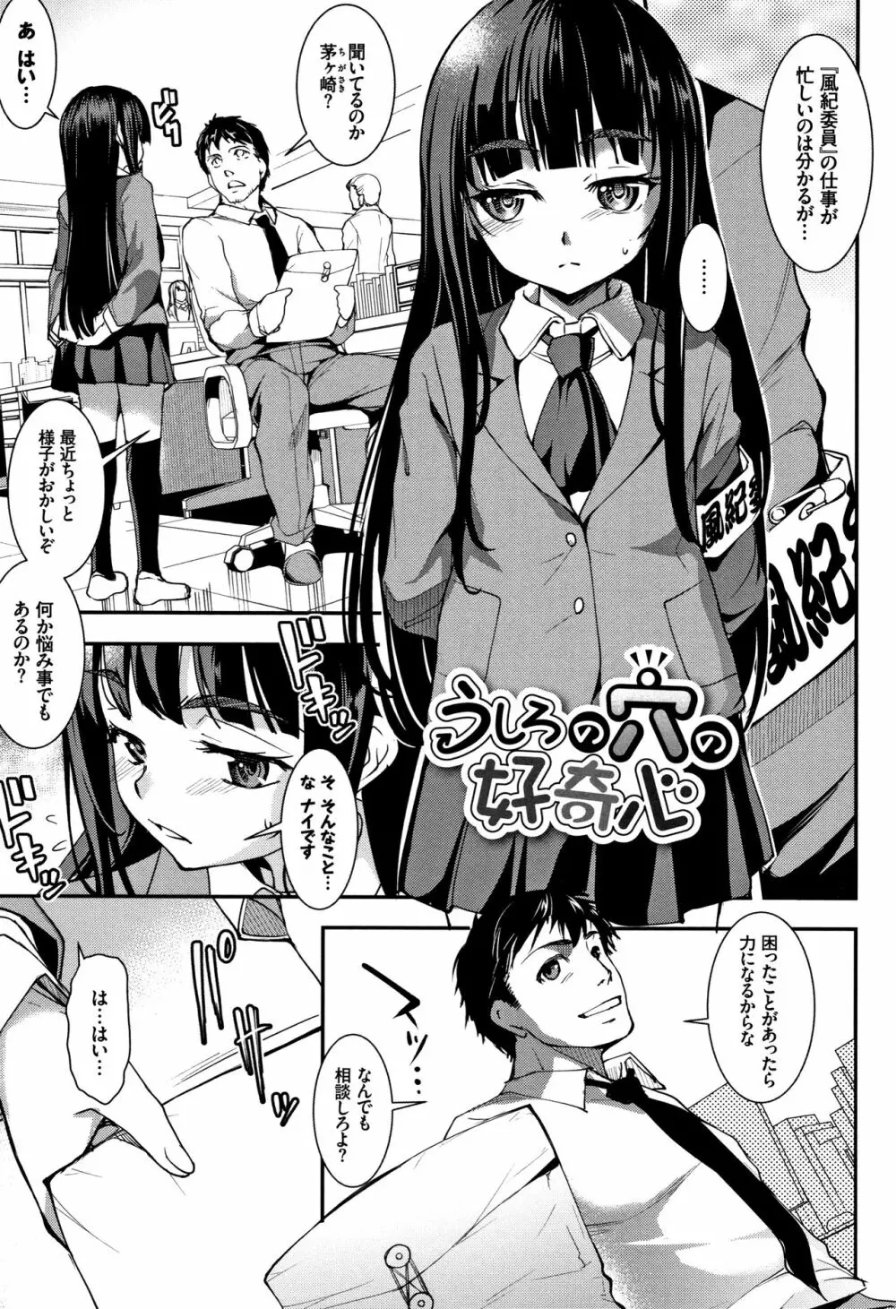 ぜっちょーぱーりぃ + イラストカード Page.100