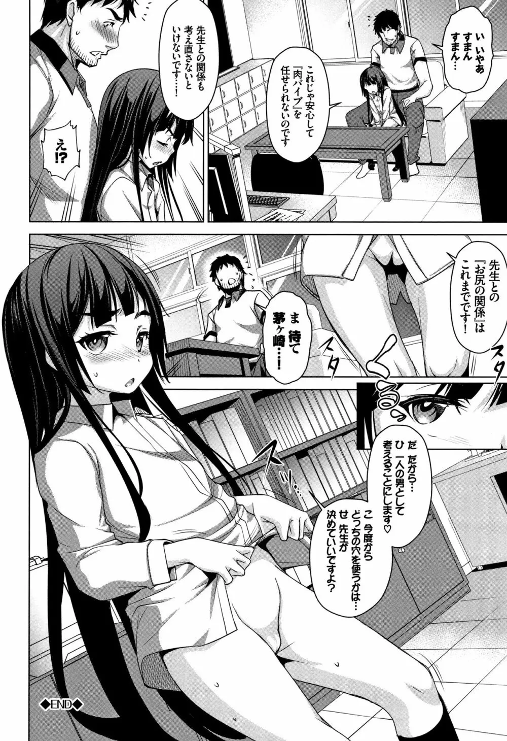 ぜっちょーぱーりぃ + イラストカード Page.143