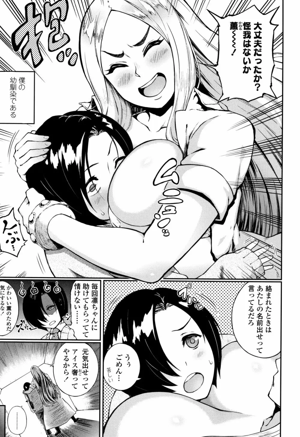 まなざしテンプテーション + 4Pリーフレット Page.164