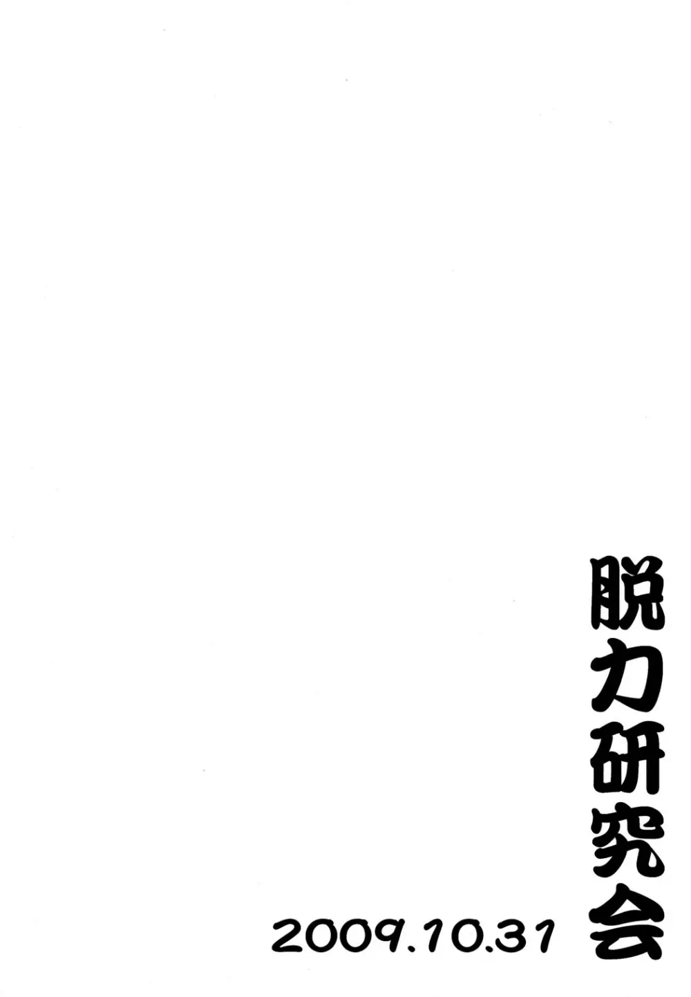 うれもも Page.2