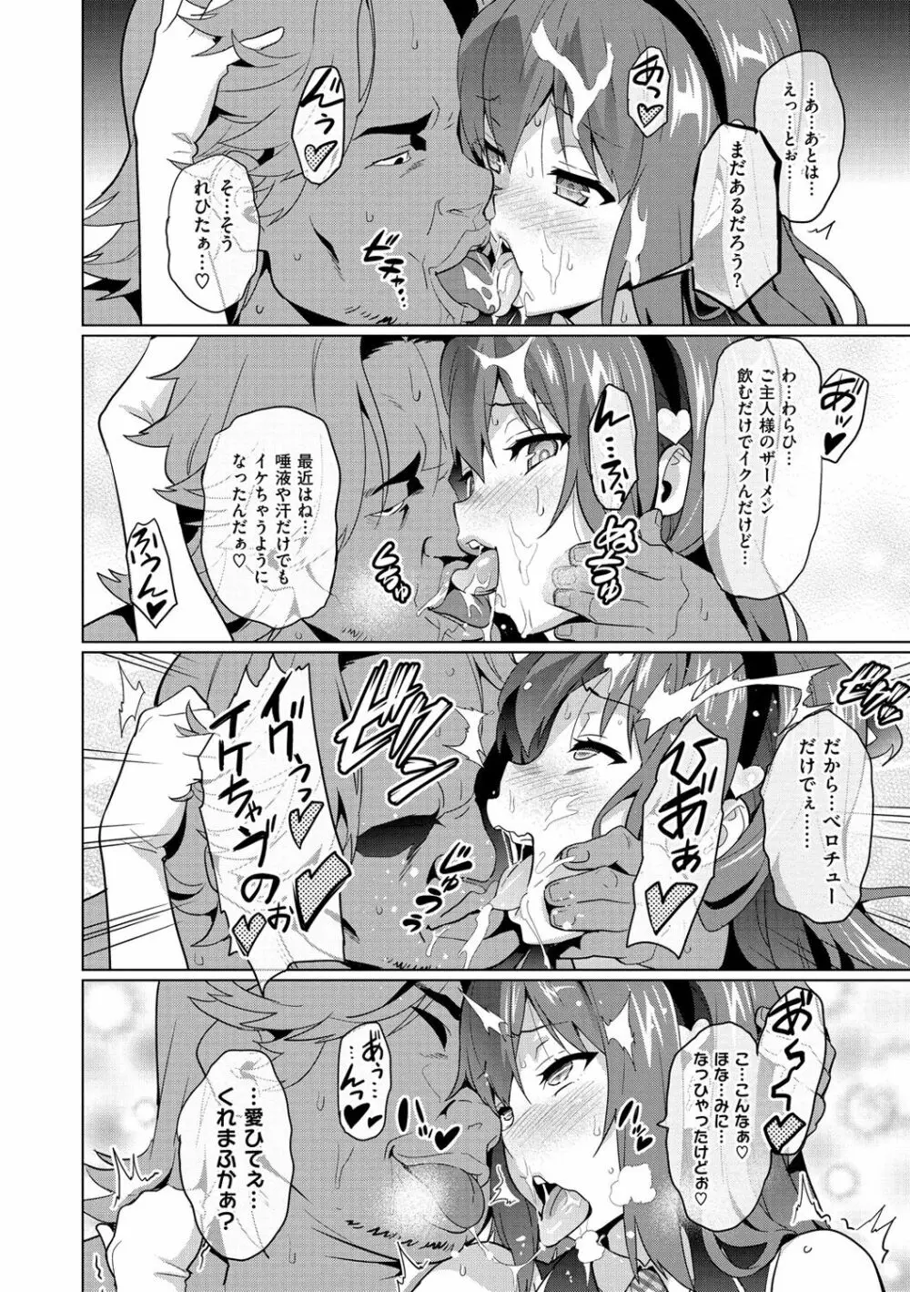 いま♡りあ ～Adult Video 編～ Page.42