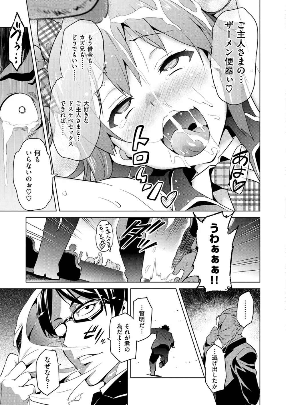 いま♡りあ ～Adult Video 編～ Page.45