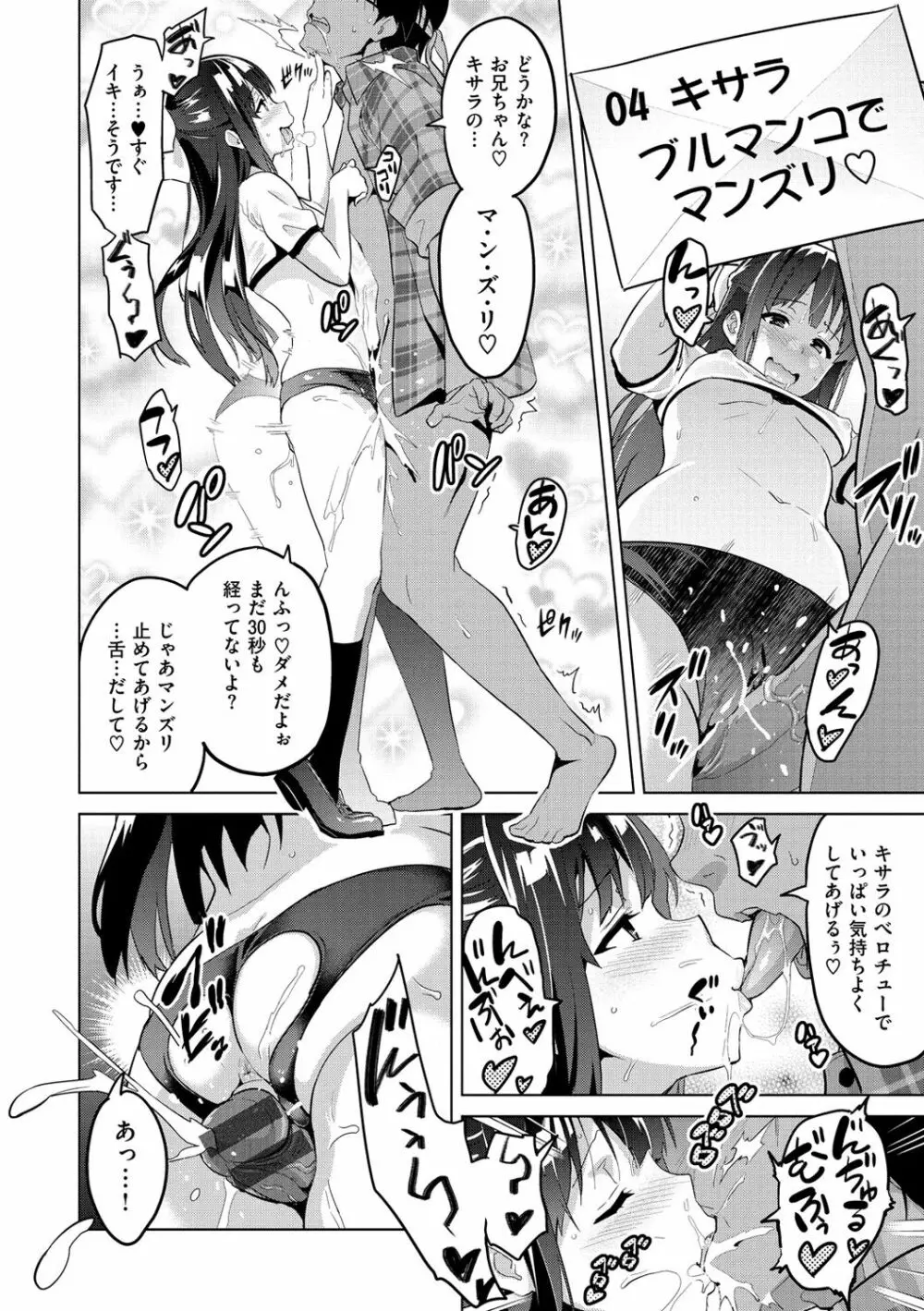 いま♡りあ ～Adult Video 編～ Page.52