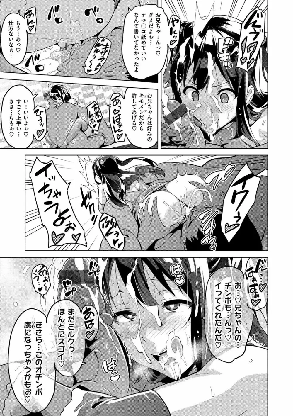 いま♡りあ ～Adult Video 編～ Page.59