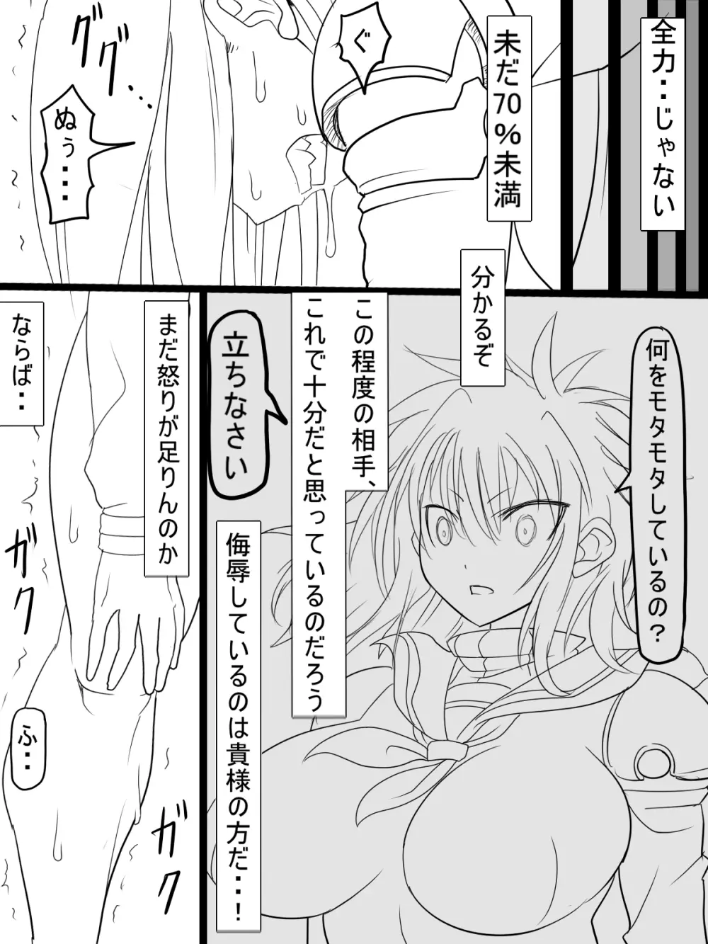 神宮エレンVSミランダ Page.15