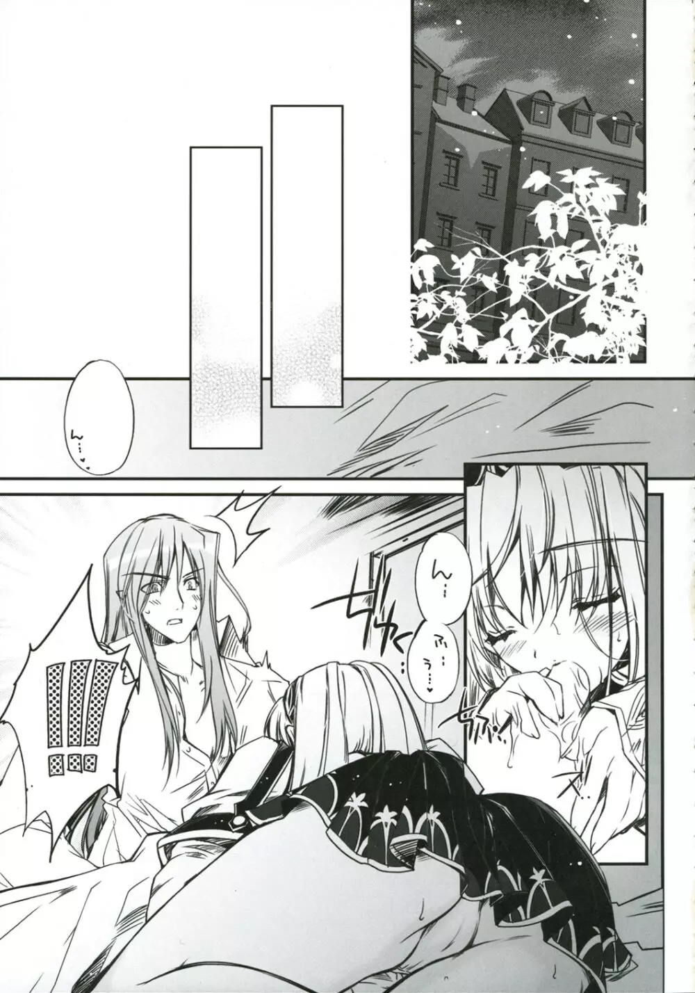 Blazing Libido Page.17